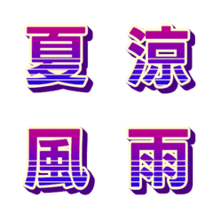 Retrowave 復古霓虹 字母表情貼 026