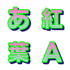 閃亮 Retrowave 字母表情貼 023