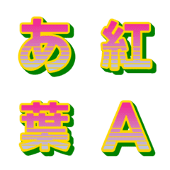 閃亮 Retrowave 字母表情貼 024