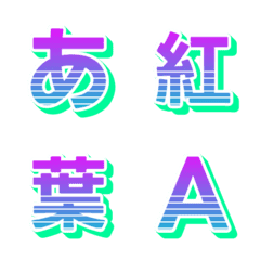 閃亮 Retrowave 字母表情貼 025