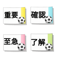 Soccer Message Emojis