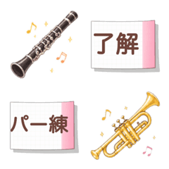 Band Club Emojis