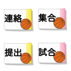 Basketball Club Emojis