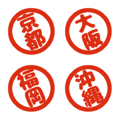 Japanese prefecture stamp emojis 2