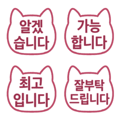 Move! Cat stamp Honorific Korean 01(664)