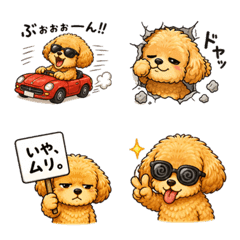 Funny Toy Poodle Emoji 32