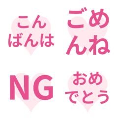 Animated Universal Heart Emoji Pink