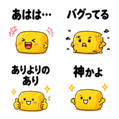 Tamagoyaki-kun emoji 2