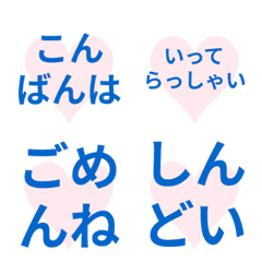 Animated Universal Heart Emoji Bule