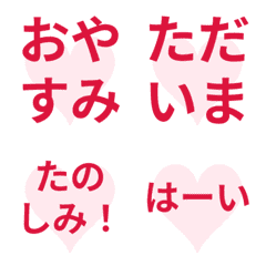 Animated Universal Heart Emoji red