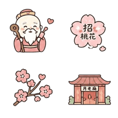 求神問卜-招桃花系列