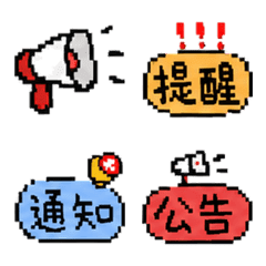 常用標點符號：畫得很失敗版
