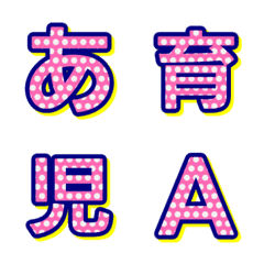 普普風圓點 動態字母表情貼 017