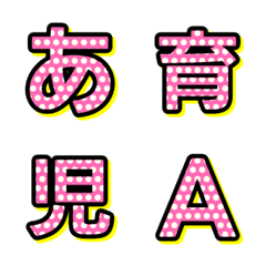 普普風圓點 動態字母表情貼 027