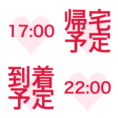 Animated Home Arrival Time Emoji red