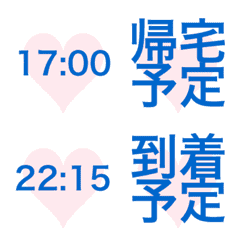Animated Home Arrival Time Emoji Blue