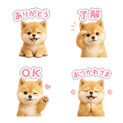 Our Shiba Inu -Emojis