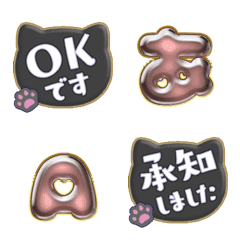 BLACK cute CAT STAMP emoji Alphabet 20