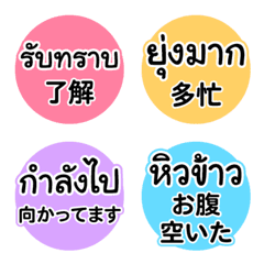 Essential Daily & Work (Thai-Japanese)