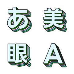 飛入特效 多層立體字母表情貼 025