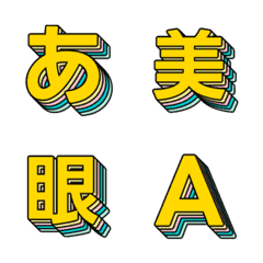 飛入特效 多層立體字母表情貼 017