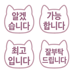 Stop! Cat stamp Honorific Korean 02(667)