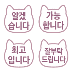 Move! Cat stamp Honorific Korean 02(666)