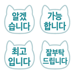 ■ゆるねこハンコ。敬語ハングル05(静止版)
