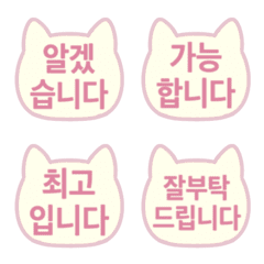 Stop! Cat stamp Honorific Korean 06(675)
