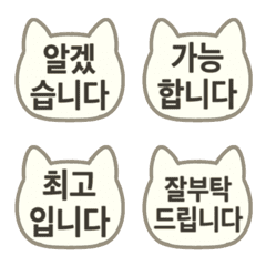 Stop! Cat stamp Honorific Korean 07(677)