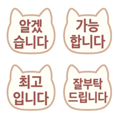 Stop! Cat stamp Honorific Korean 08(679)