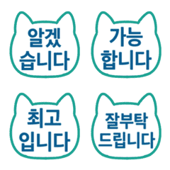 ▶︎動く！ゆるねこハンコ。敬語ハングル03