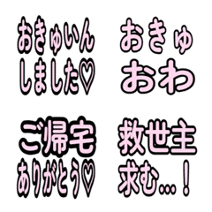 uumi made emoji