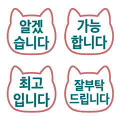 Move! Cat stamp Honorific K...