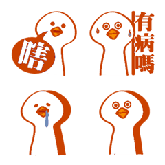 超可愛碎念呆頭鵝2-橘色