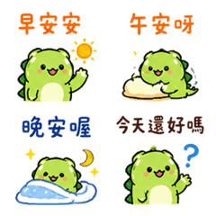 療癒小恐龍：日常用語表情貼P4