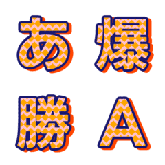 撞色紋理 字母表情貼 動態翻轉版 030