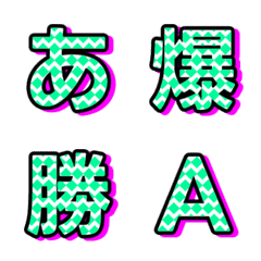 撞色紋理 字母表情貼 動態翻轉版 017