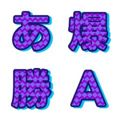撞色紋理 字母表情貼 動態翻轉版 025