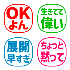 Stop! Easy Onee words stamp 05 (691)