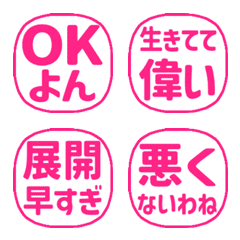 Stop! Easy Onee words stamp 09 (699)
