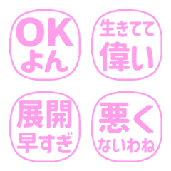 ■見やすい♡オネエことば判子10(静止版)