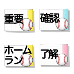 Baseball Club Emojis