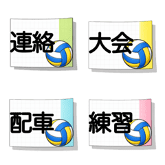 Volleyball Club Emojis