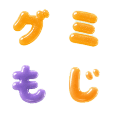 Gummy Characters