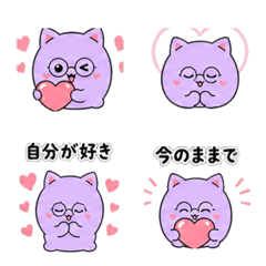 Lavender Cat Self-Esteem Emoji