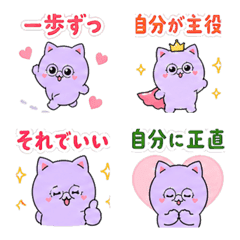 Lavender Cat Emoji (Self-Esteem Vol.3)