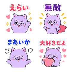Lavender Cat Emoji (Self-Esteem Vol.2)