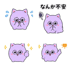 Lavender Cat Anxiety to Positive Emoji
