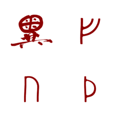異教人の古弗薩克&弗托克